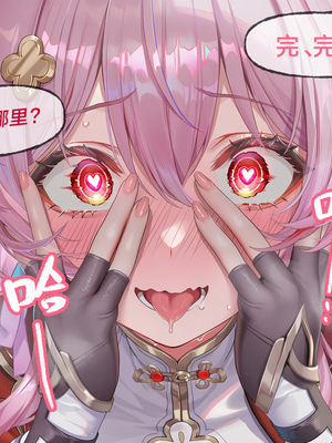 [Pixiv] 青德坊 -  初花习剑录·承欢（上）——三月七（巡猎） [Ai generated]_156