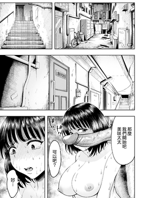 [しっとりボウズ] 人妻妊活倶楽部1-4 [中文] [無修正]_1-02