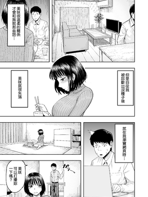 [しっとりボウズ] 人妻妊活倶楽部1-4 [中文] [無修正]_1-06