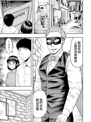 [しっとりボウズ] 人妻妊活倶楽部1-4 [中文] [無修正]_1-08