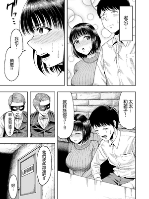 [しっとりボウズ] 人妻妊活倶楽部1-4 [中文] [無修正]_1-10
