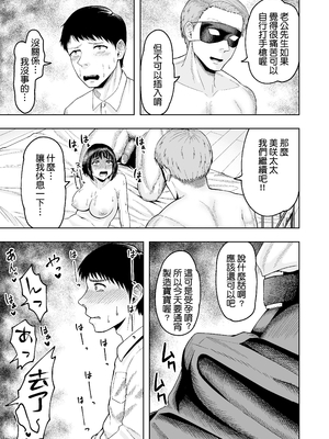 [しっとりボウズ] 人妻妊活倶楽部1-4 [中文] [無修正]_1-32