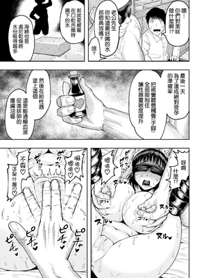 [しっとりボウズ] 人妻妊活倶楽部1-4 [中文] [無修正]_1-42