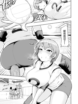 [しっとりボウズ] 人妻妊活倶楽部1-4 [中文] [無修正]_2-03