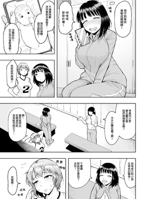 [しっとりボウズ] 人妻妊活倶楽部1-4 [中文] [無修正]_2-05