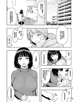 [しっとりボウズ] 人妻妊活倶楽部1-4 [中文] [無修正]_2-08