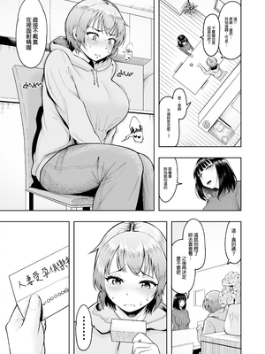 [しっとりボウズ] 人妻妊活倶楽部1-4 [中文] [無修正]_2-09