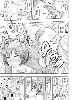 [しっとりボウズ] 人妻妊活倶楽部1-4 [中文] [無修正]_2-39