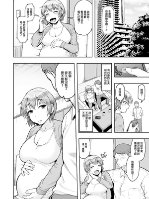 [しっとりボウズ] 人妻妊活倶楽部1-4 [中文] [無修正]_2-52
