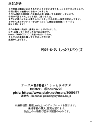 [しっとりボウズ] 人妻妊活倶楽部1-4 [中文] [無修正]_2-56