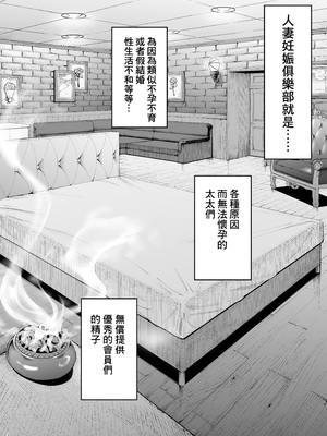 [しっとりボウズ] 人妻妊活倶楽部1-4 [中文] [無修正]_3-02