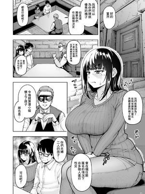 [しっとりボウズ] 人妻妊活倶楽部1-4 [中文] [無修正]_3-13