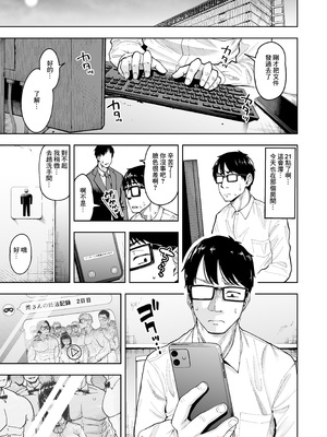 [しっとりボウズ] 人妻妊活倶楽部1-4 [中文] [無修正]_3-28