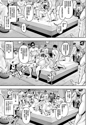 [しっとりボウズ] 人妻妊活倶楽部1-4 [中文] [無修正]_3-48