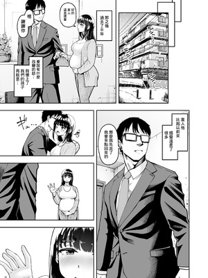 [しっとりボウズ] 人妻妊活倶楽部1-4 [中文] [無修正]_3-54