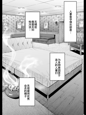 [しっとりボウズ] 人妻妊活倶楽部1-4 [中文] [無修正]_4-04