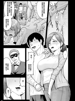 [しっとりボウズ] 人妻妊活倶楽部1-4 [中文] [無修正]_4-05