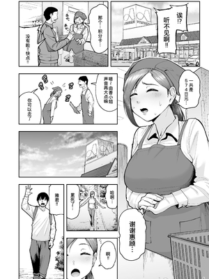 [しっとりボウズ] 人妻妊活倶楽部1-4 [中文] [無修正]_4-06