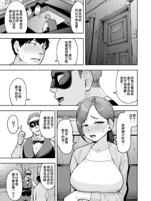 [しっとりボウズ] 人妻妊活倶楽部1-4 [中文] [無修正]_4-09