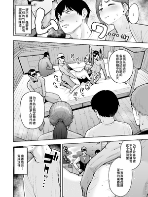 [しっとりボウズ] 人妻妊活倶楽部1-4 [中文] [無修正]_4-10