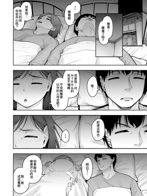 [しっとりボウズ] 人妻妊活倶楽部1-4 [中文] [無修正]_4-12