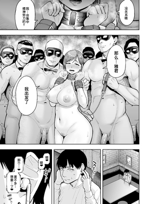 [しっとりボウズ] 人妻妊活倶楽部1-4 [中文] [無修正]_4-35