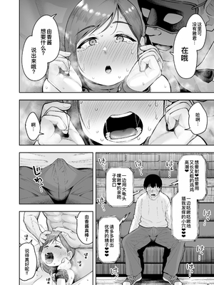 [しっとりボウズ] 人妻妊活倶楽部1-4 [中文] [無修正]_4-40