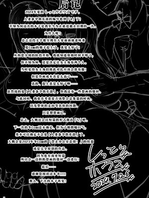 [しっとりボウズ] 人妻妊活倶楽部1-4 [中文] [無修正]_4-54