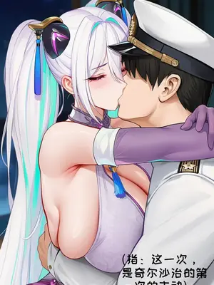 [AI小松鸟]爱之罗宋汤的象征，奇尔沙治老婆予你永恒的纯恋表达 唯你癖爱的专属夜宴 奇尔沙治老婆予你独恋的纯情表达[AI Generated]_00021