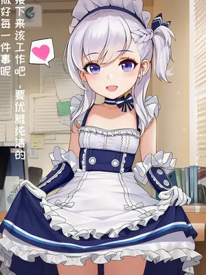 [AI小松鸟] 予小贝法的寻恋赐教_00007