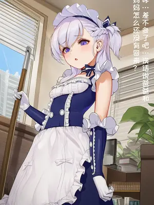 [AI小松鸟] 予小贝法的寻恋赐教_00008