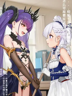 [AI小松鸟] 予小贝法的寻恋赐教_00010