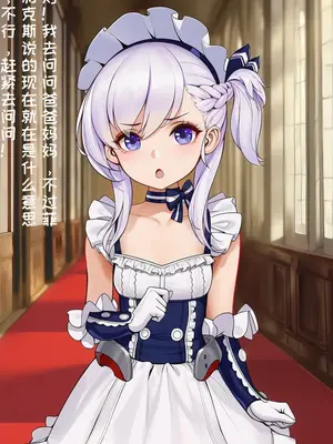 [AI小松鸟] 予小贝法的寻恋赐教_00058