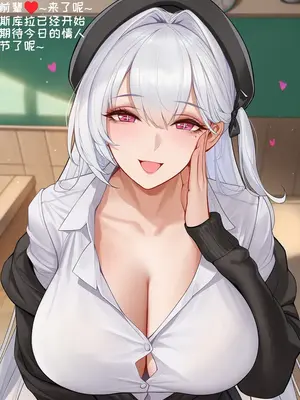 [AI小松鸟] 依恋白分的纯蜜情人节_00002