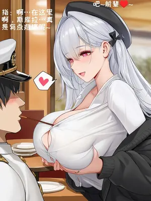 [AI小松鸟] 依恋白分的纯蜜情人节_00023