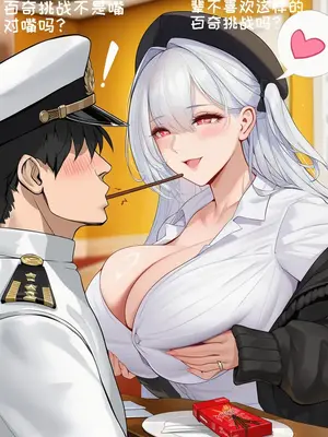 [AI小松鸟] 依恋白分的纯蜜情人节_00025