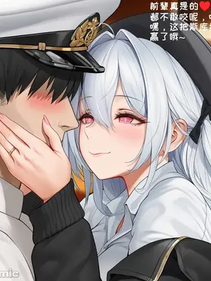 [AI小松鸟] 依恋白分的纯蜜情人节_00032