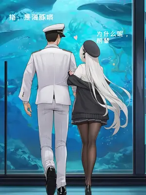 [AI小松鸟] 依恋白分的纯蜜情人节_00041