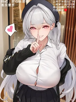 [AI小松鸟] 依恋白分的纯蜜情人节_00046