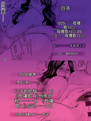 [葵ヒトリ] 母寝取り [DL版]【AI机翻】_004