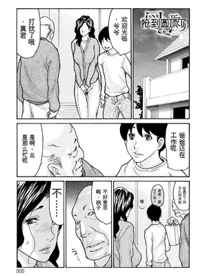 [葵ヒトリ] 母寝取り [DL版]【AI机翻】_005