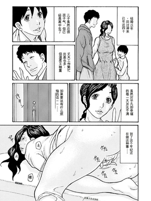 [葵ヒトリ] 母寝取り [DL版]【AI机翻】_007