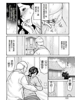 [葵ヒトリ] 母寝取り [DL版]【AI机翻】_008