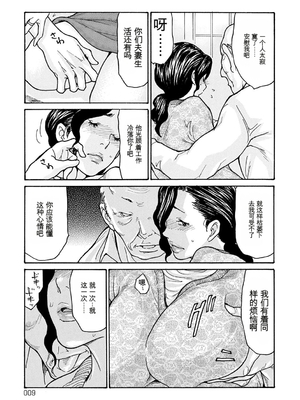 [葵ヒトリ] 母寝取り [DL版]【AI机翻】_009