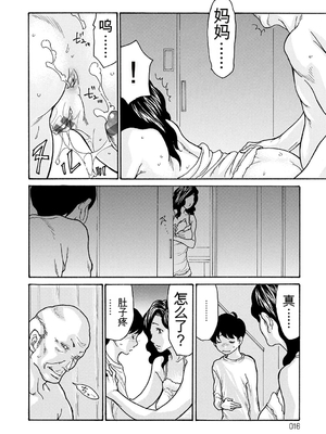 [葵ヒトリ] 母寝取り [DL版] [田文静个人机翻]_016