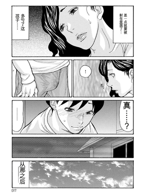 [葵ヒトリ] 母寝取り [DL版] [田文静个人机翻]_017