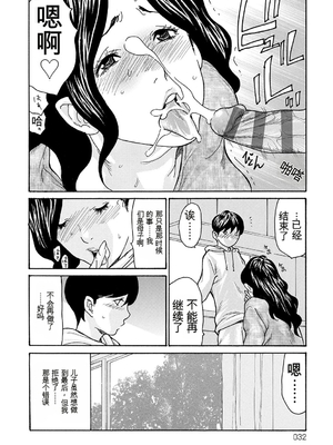 [葵ヒトリ] 母寝取り [DL版] [田文静个人机翻]_032