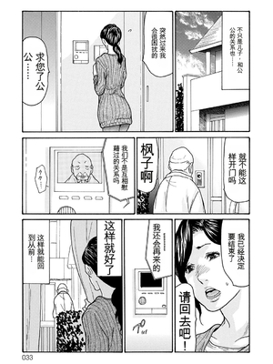 [葵ヒトリ] 母寝取り [DL版] [田文静个人机翻]_033