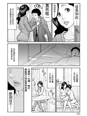 [葵ヒトリ] 母寝取り [DL版] [田文静个人机翻]_034