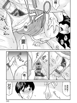 [葵ヒトリ] 母寝取り [DL版] [田文静个人机翻]_045